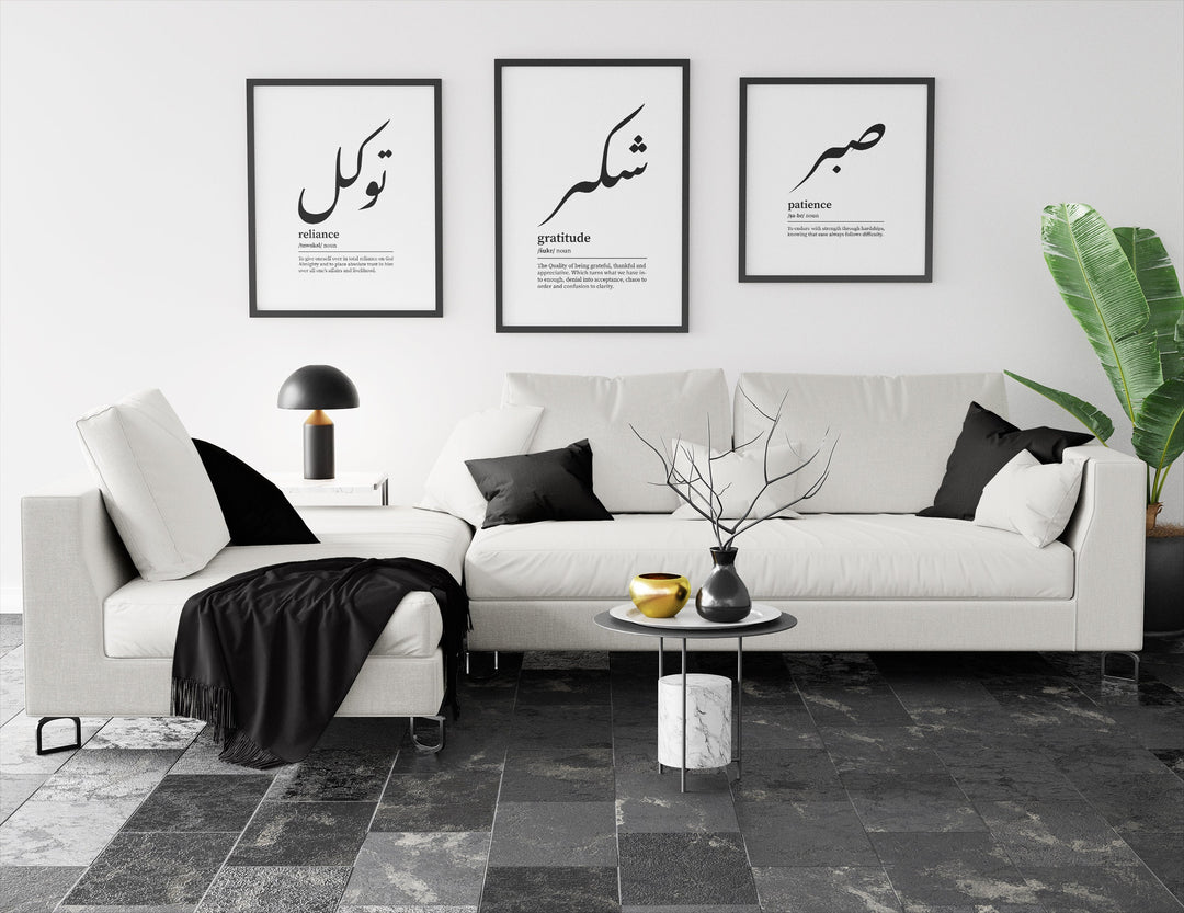 Sabr Shukr Tawakkul – Set of 3 Minimalist Islamic Posters