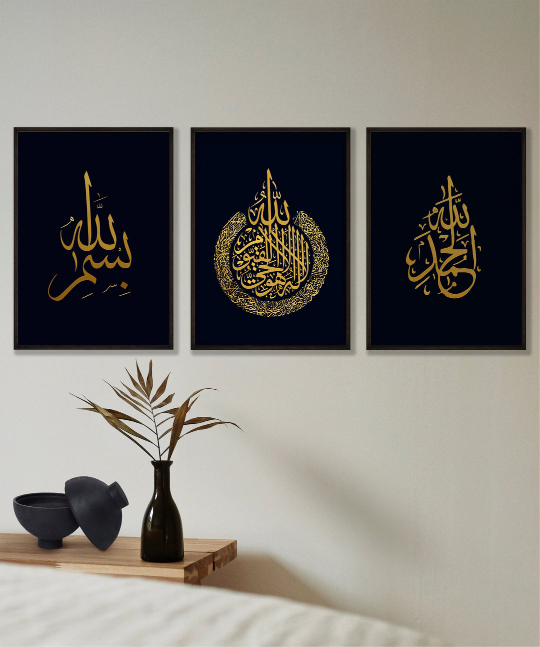 Ayat Al Kursi Set - Islamic Wall Art Posters | Beautiful Islamic Decor