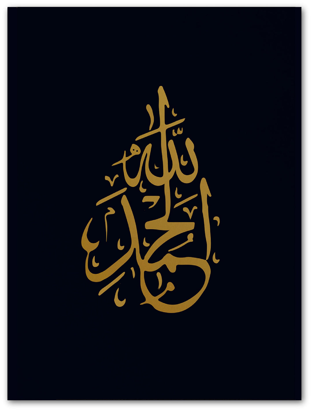 Ayat Al Kursi Set - Islamic Wall Art Posters | Beautiful Islamic Decor