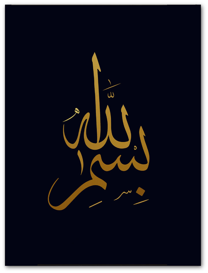 Ayat Al Kursi Set - Islamic Wall Art Posters | Beautiful Islamic Decor