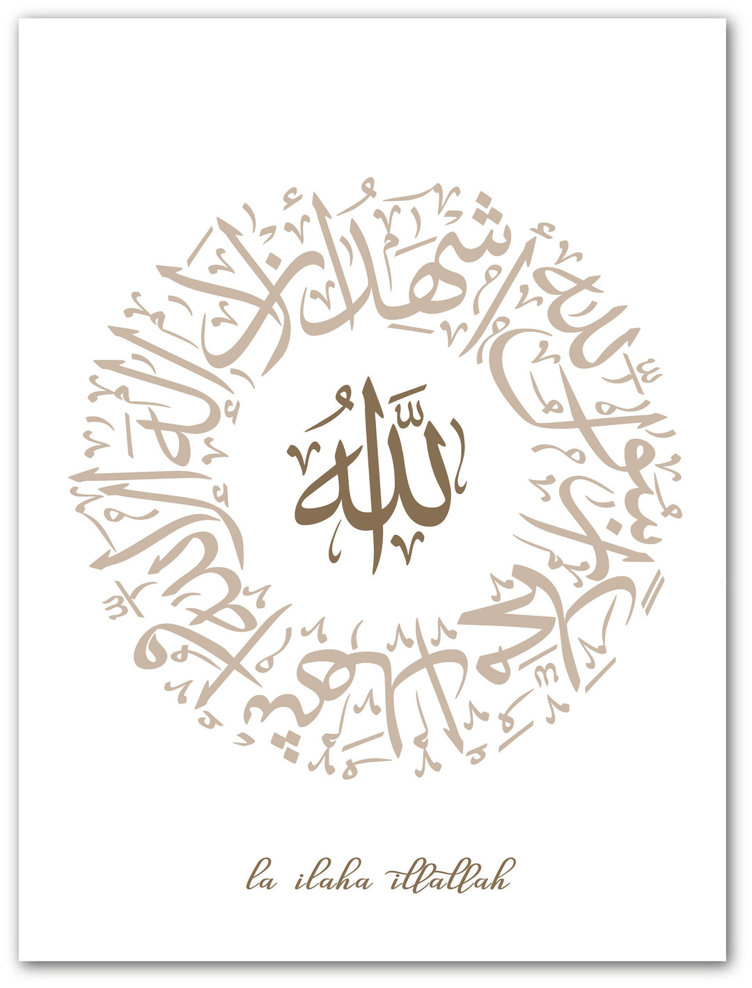 Shahada Poster Set | Islamic Murals & Wall Art | Islamic Decoration & Art Gift