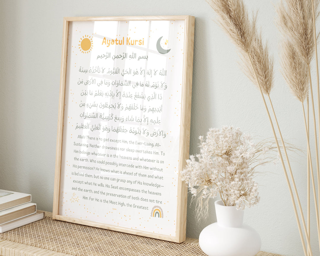 Ayatul Kursi print | Islamic Kids Print | Childrens Wall Art | Islamic Nursery Art