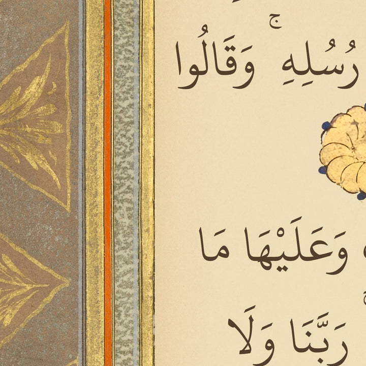 Versatile wall art piece for study, hallway, or prayer corner