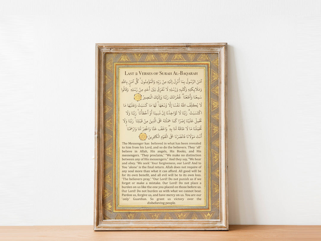 Framed wall decor showcasing Surah Al Baqarah for prayer and meditation spaces