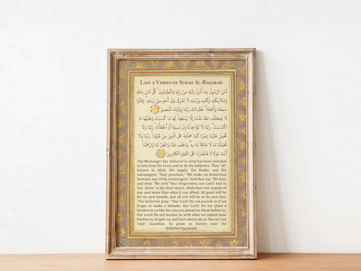 Framed wall decor showcasing Surah Al Baqarah for prayer and meditation spaces