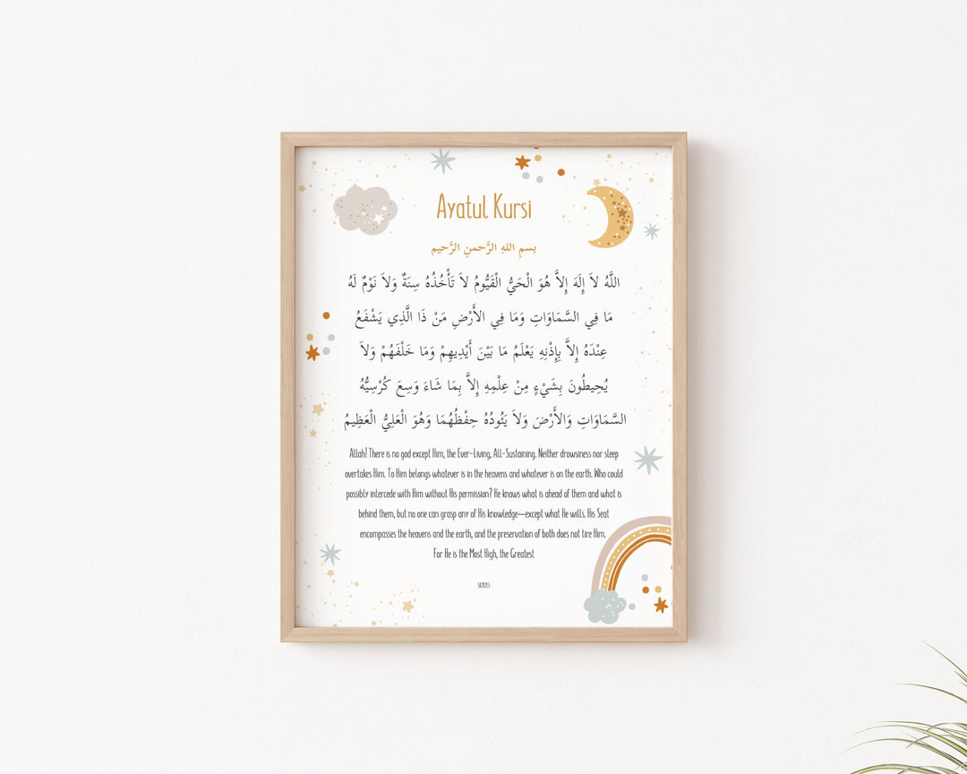 Ayatul Kursi print | Boho Islamic Kids Print | Islamic Nursery Wall Art