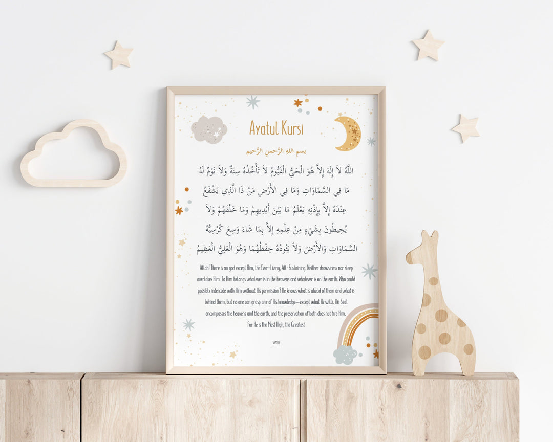 Ayatul Kursi print | Boho Islamic Kids Print | Islamic Nursery Wall Art