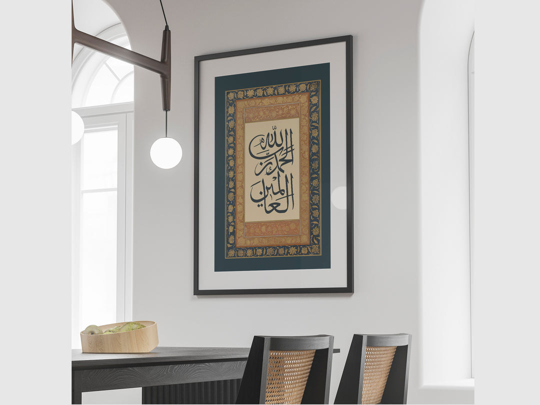 Vintage Islamic art collection display AlFatiha wall piece