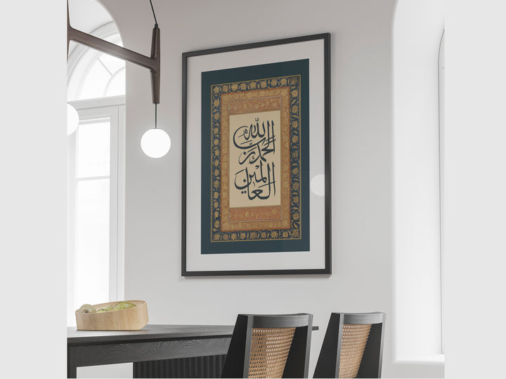 Vintage Islamic art collection display AlFatiha wall piece