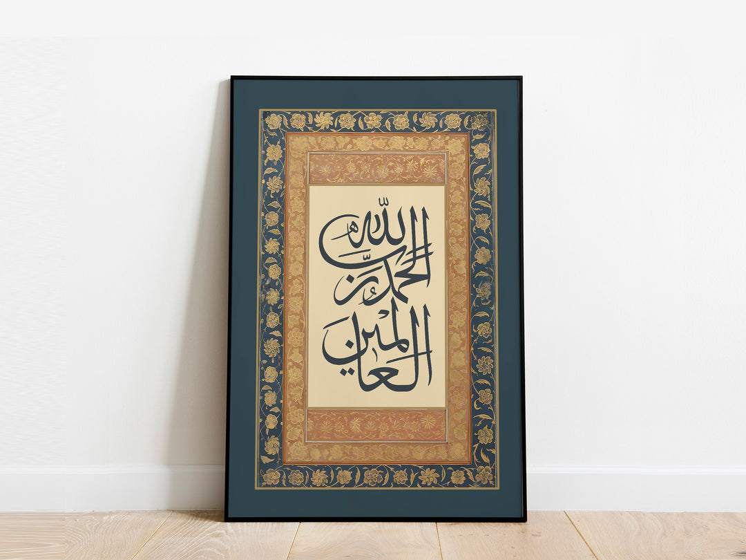 Islamic wall decor with elegant Arabic lettering and ornament