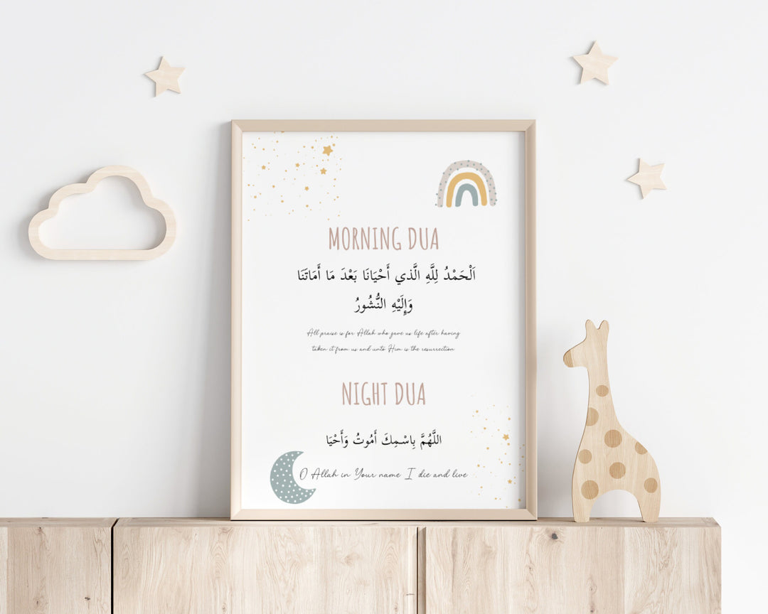 Islamic Nursery Art Set (Morning Dua, Ayatul Kursi, Bismillah)