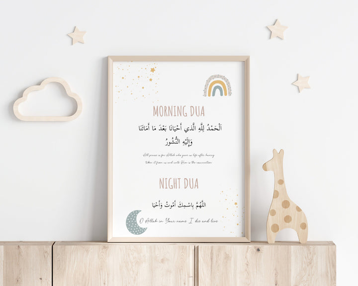 Islamic Nursery Art Set (Morning Dua, Ayatul Kursi, Bismillah)