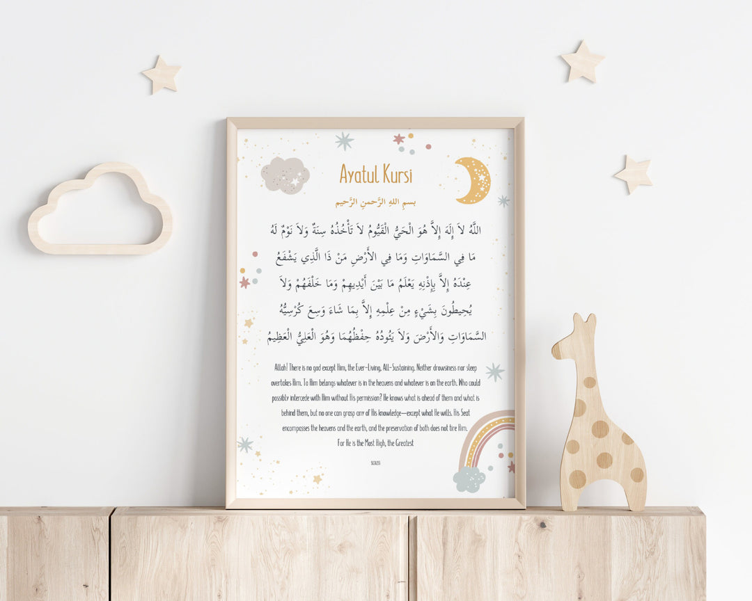 Islamic Nursery Art Set (Morning Dua, Ayatul Kursi, Bismillah)