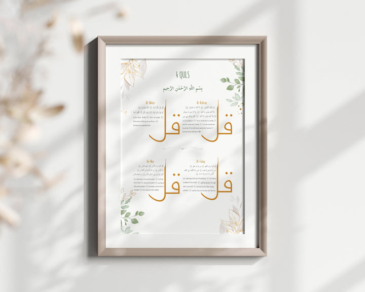 4 Quls Print | Four Quls Nursery Print | Islamic Nursery Wall Art