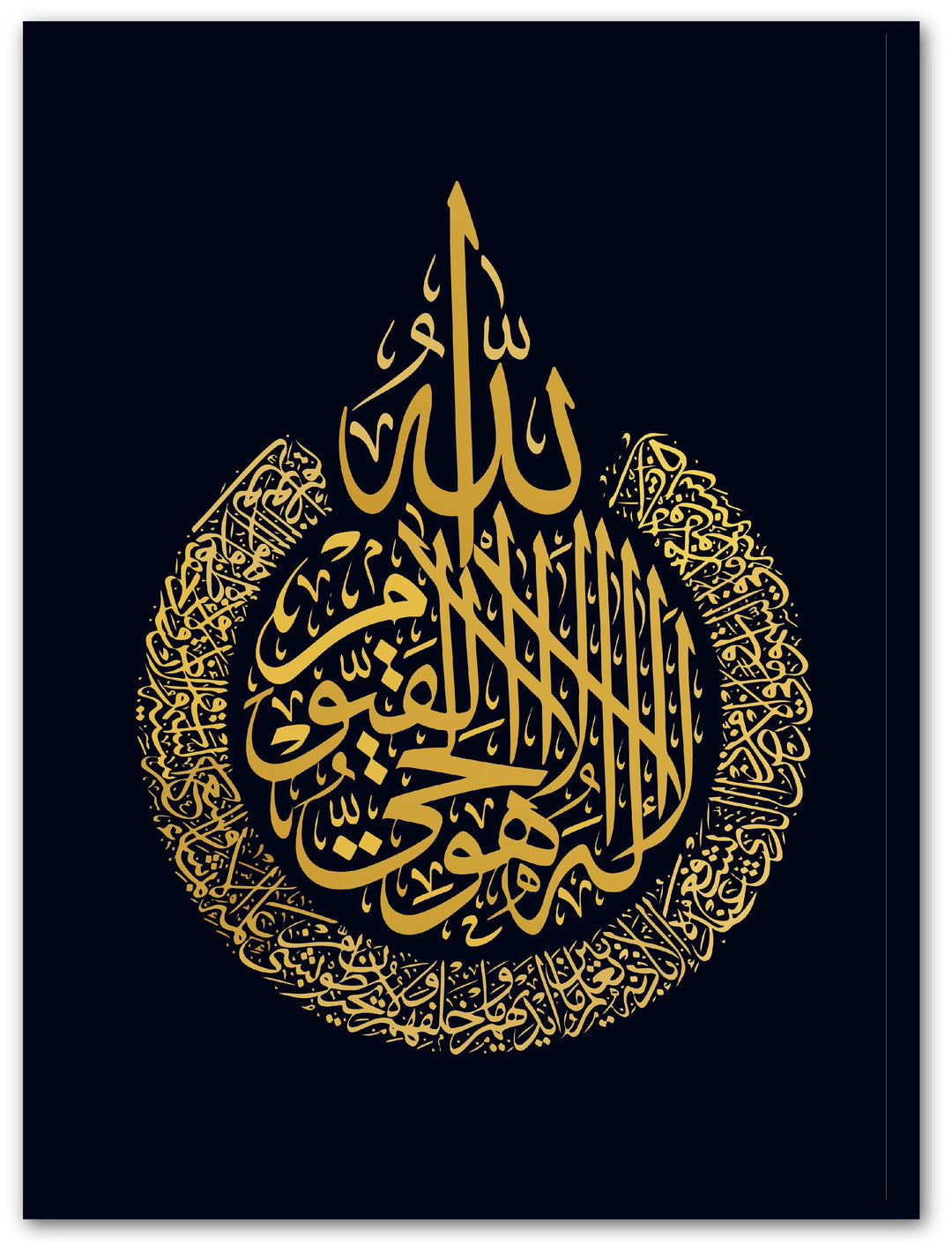 Ayat Al Kursi Set - Islamic Wall Art Posters | Beautiful Islamic Decor