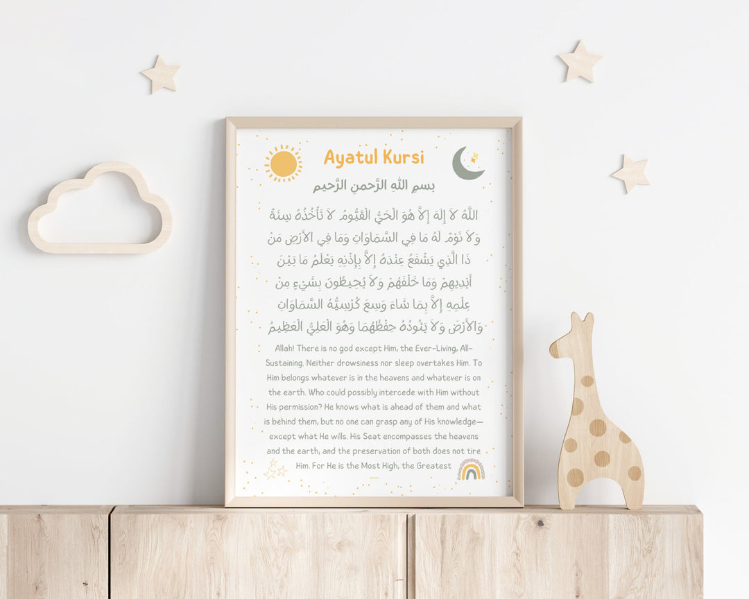 Ayatul Kursi print | Islamic Kids Print | Childrens Wall Art | Islamic Nursery Art