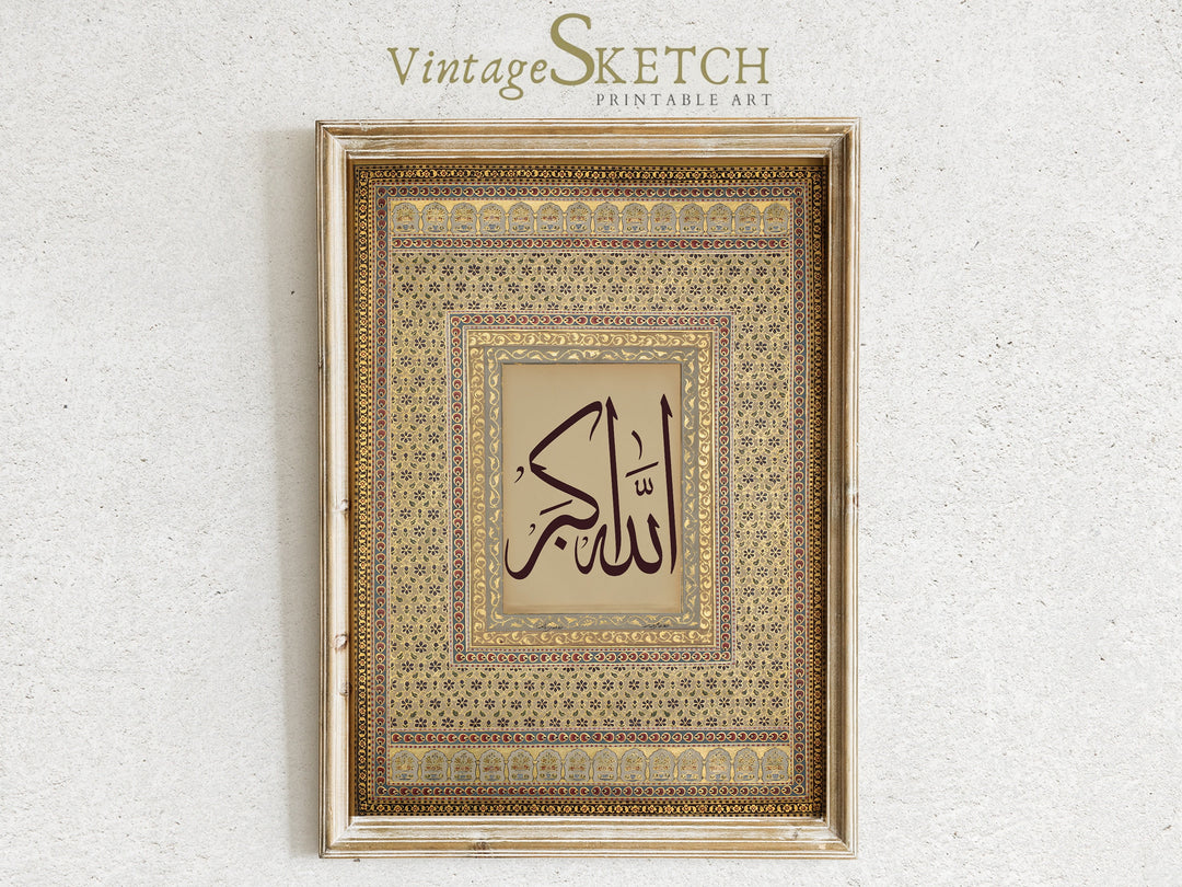 Framed Islamic wall decor featuring Allah Hu Akbar calligraphy
