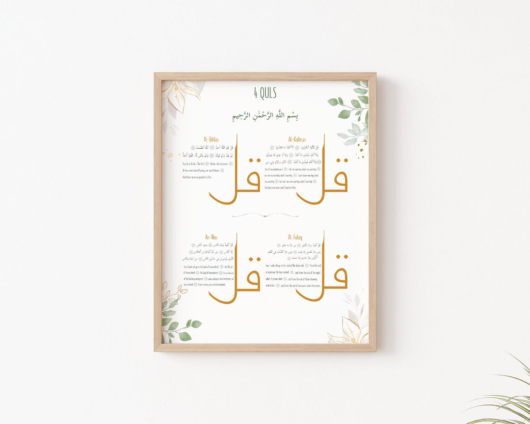 4 Quls Print | Four Quls Nursery Print | Islamic Nursery Wall Art