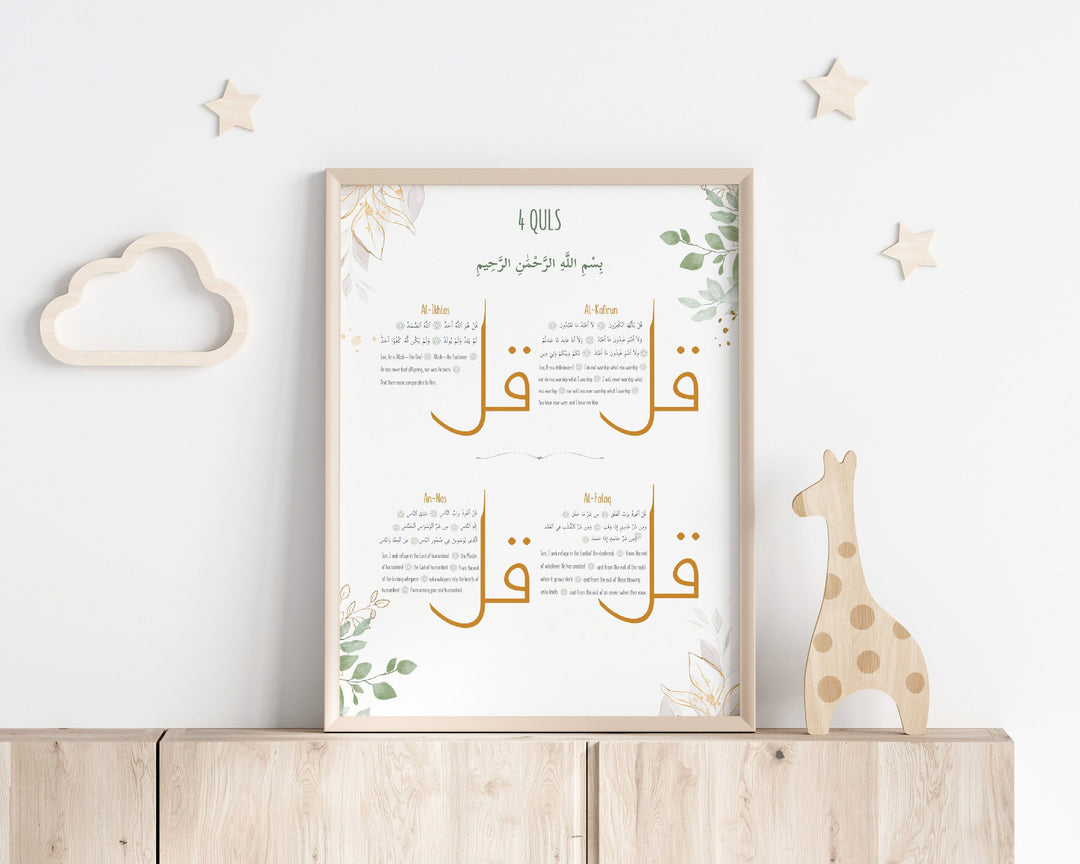 4 Quls Print | Four Quls Nursery Print | Islamic Nursery Wall Art