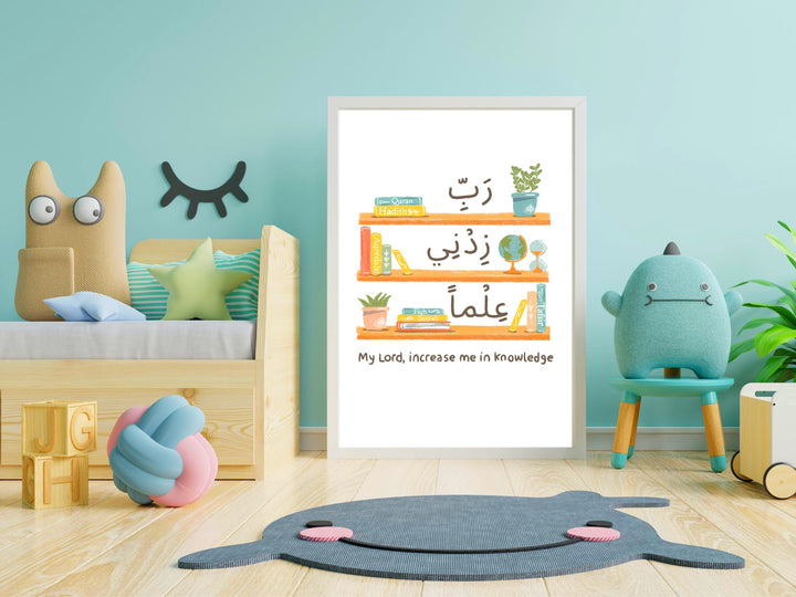 Rabbi Zidni Ilma Print | Islamic Kids Wall Art | Children's Eid Gift | Ramadan Gift for Kids | Islamic Nursery Decor