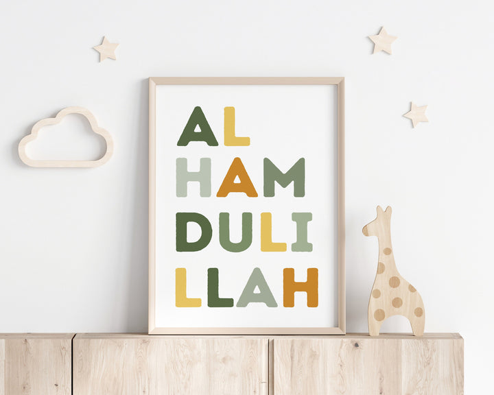 Personalized Kids Protection Dua | Ayatul Kursi Print | Muslim Kids Room Decor