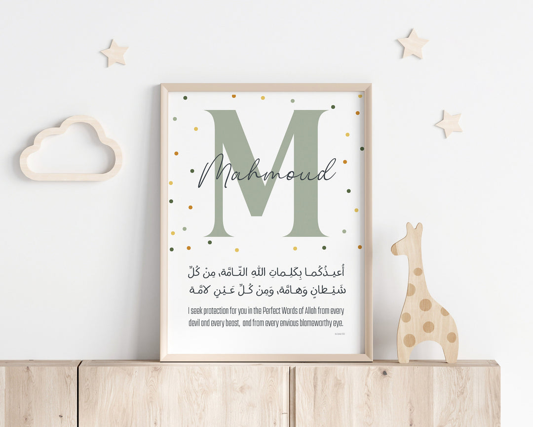 Personalized Kids Protection Dua | Ayatul Kursi Print | Muslim Kids Room Decor