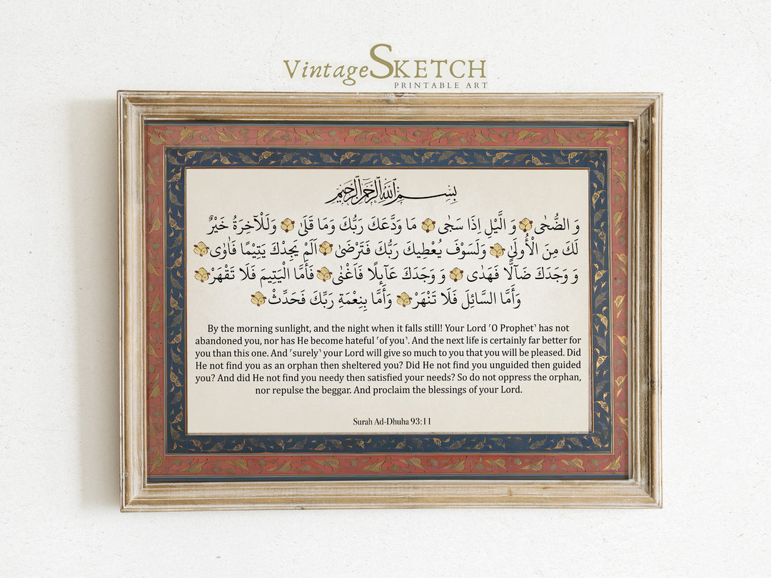 Surah Ad-Duha Islamic wall art print with Arabic calligraphy