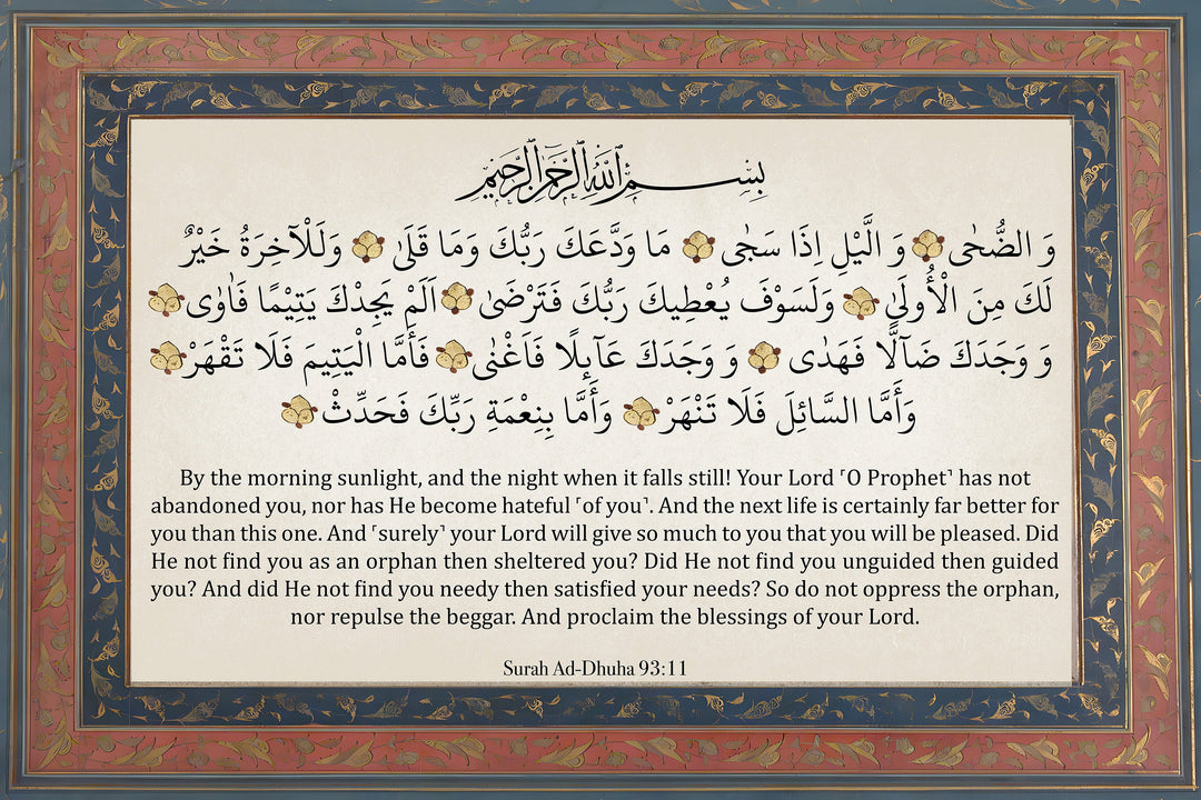 Wall art ideal for living room or prayer space with Surah Ad-Duha