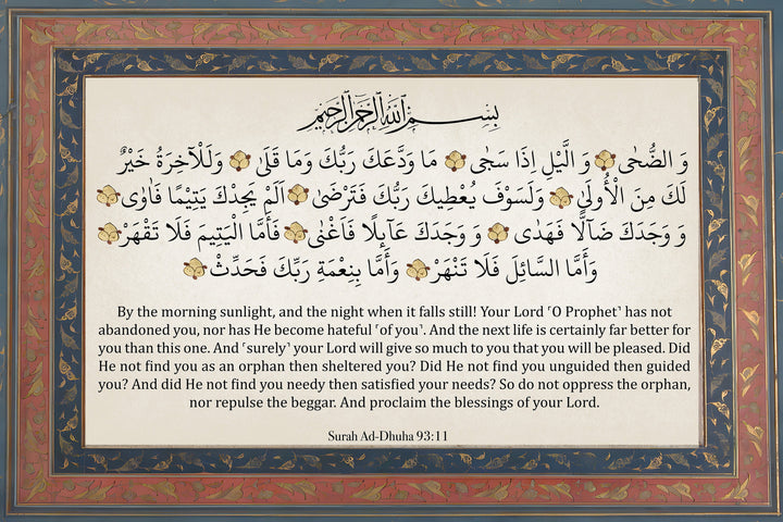 Wall art ideal for living room or prayer space with Surah Ad-Duha