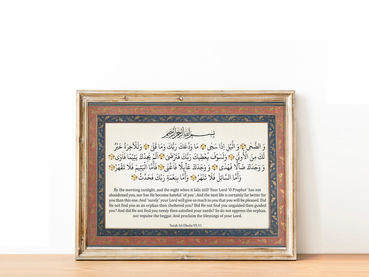 Surah Ad-Duha art print in elegant Arabic calligraphy
