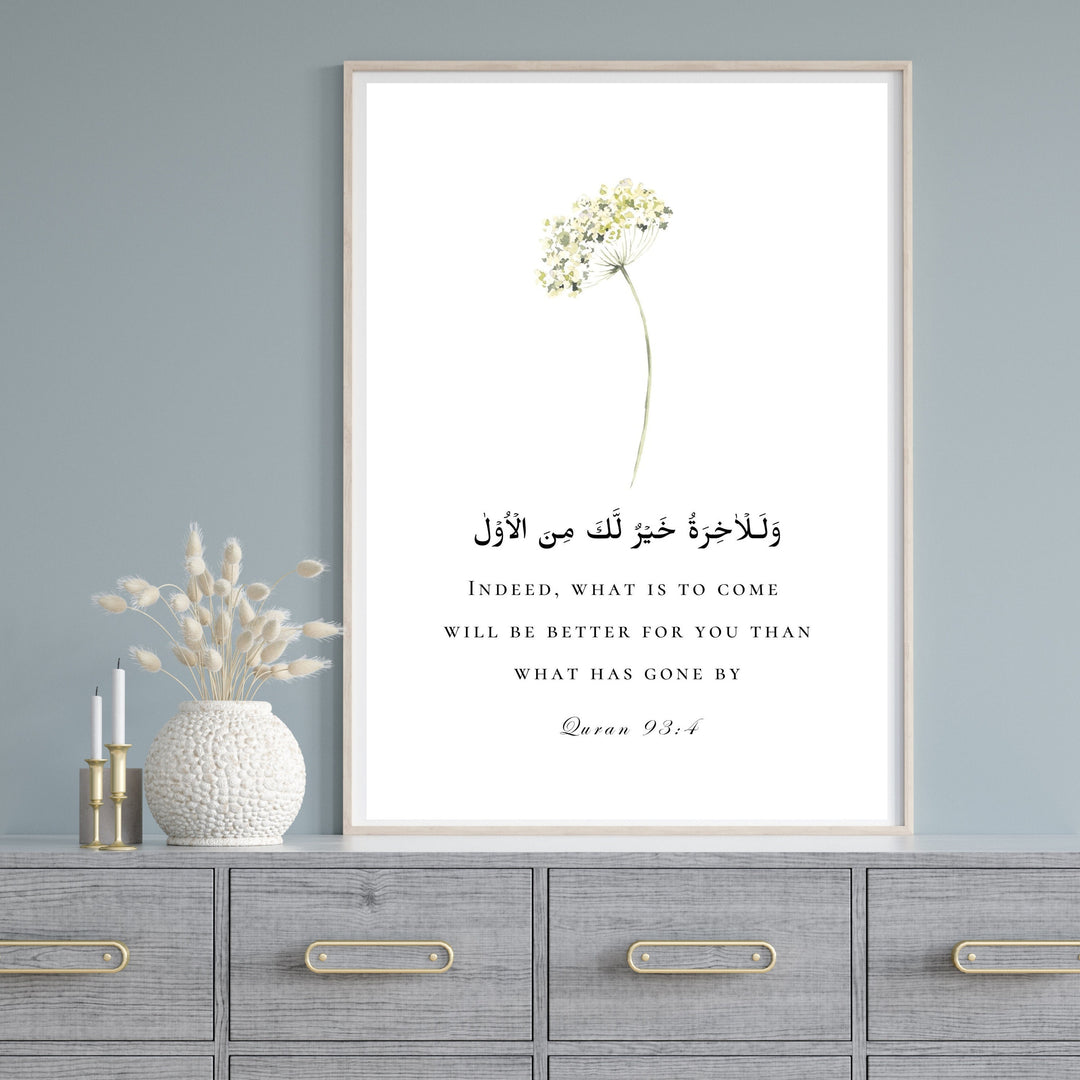 Quran verse 93:4 wall art with clean lines and generous margins