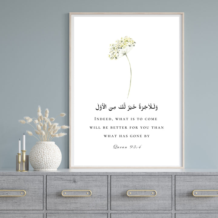 Quran verse 93:4 wall art with clean lines and generous margins