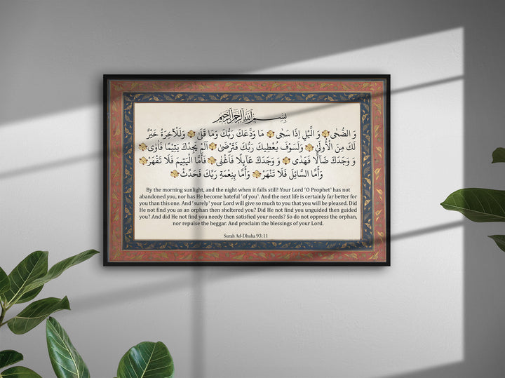 Close-up of Surah Ad-Duha Arabic calligraphy on art print
