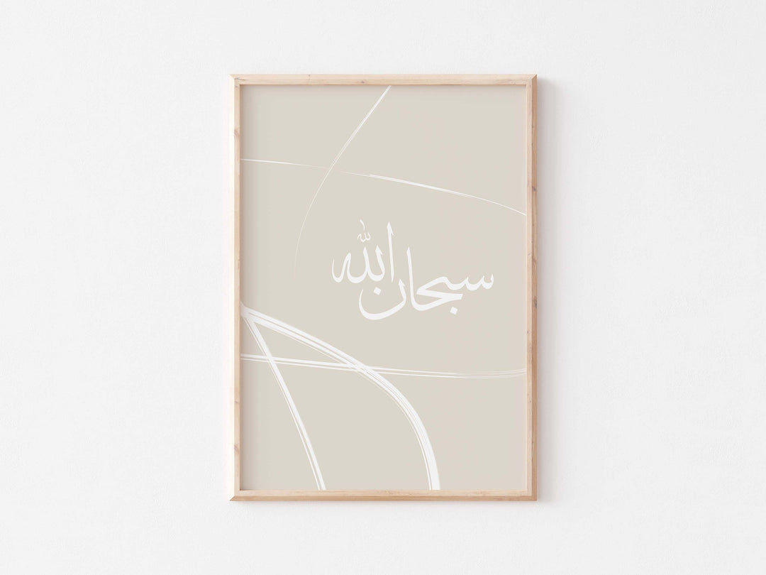 Islamic Wall Art Set - Muslim Home Decor Islamic Wall Pictures