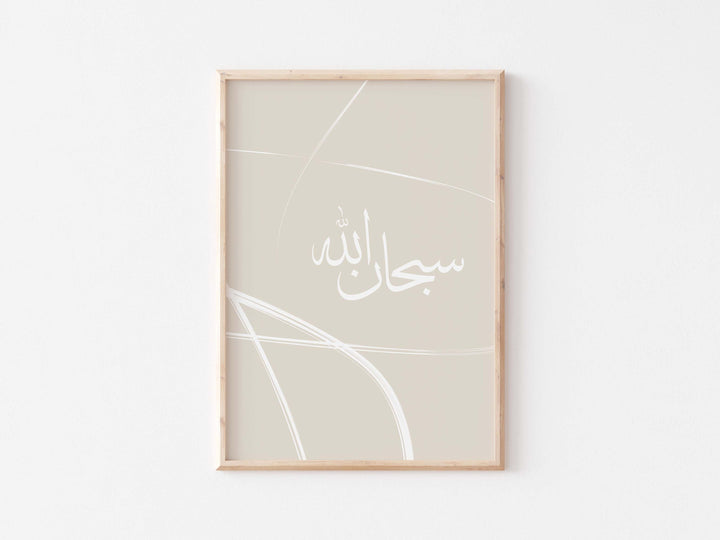 Islamic Wall Art Set - Muslim Home Decor Islamic Wall Pictures