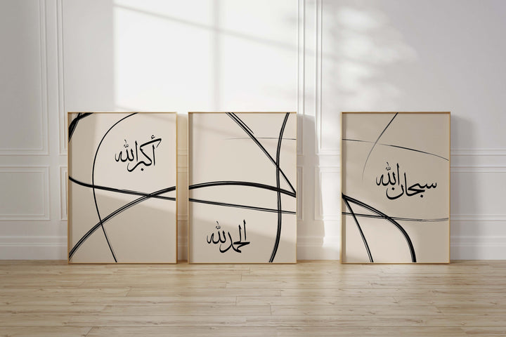 Islamic Wall Art Set - Muslim Home Decor Islamic Wall Pictures