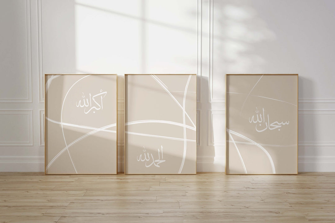 Islamic Wall Art Set - Muslim Home Decor Islamic Wall Pictures