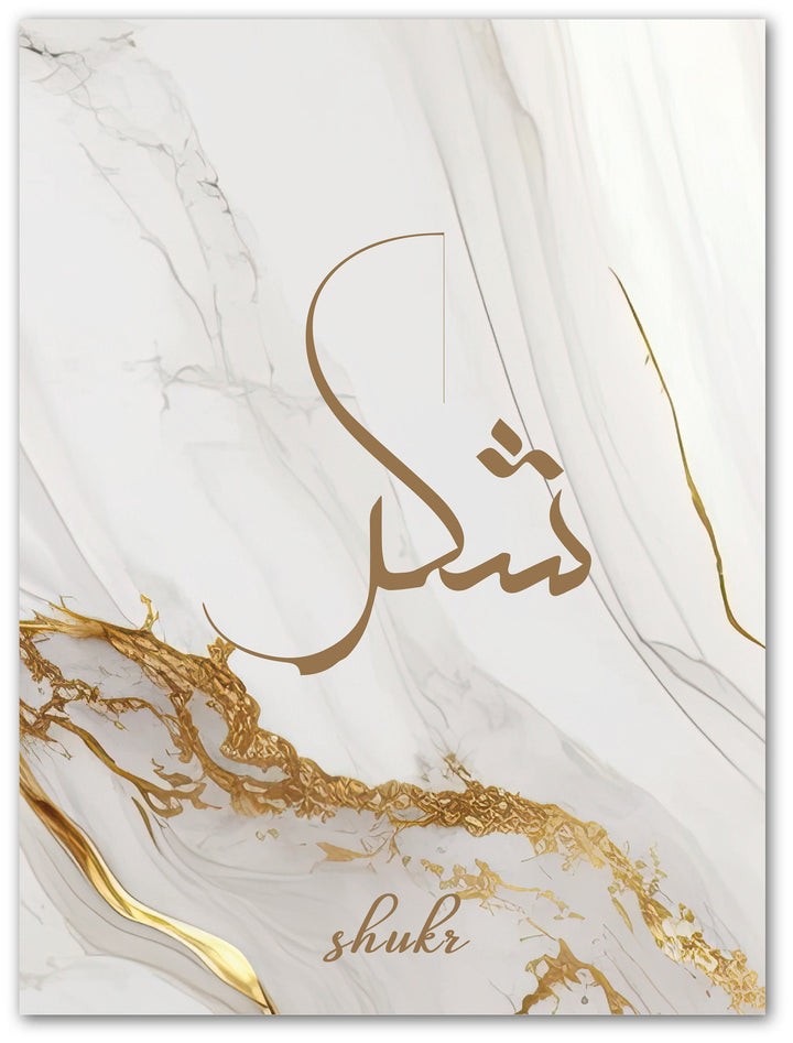 Set of 3 Posters | Sabr, Dua & Shukr | Islamic Murals | Islamic Gifts & Decor