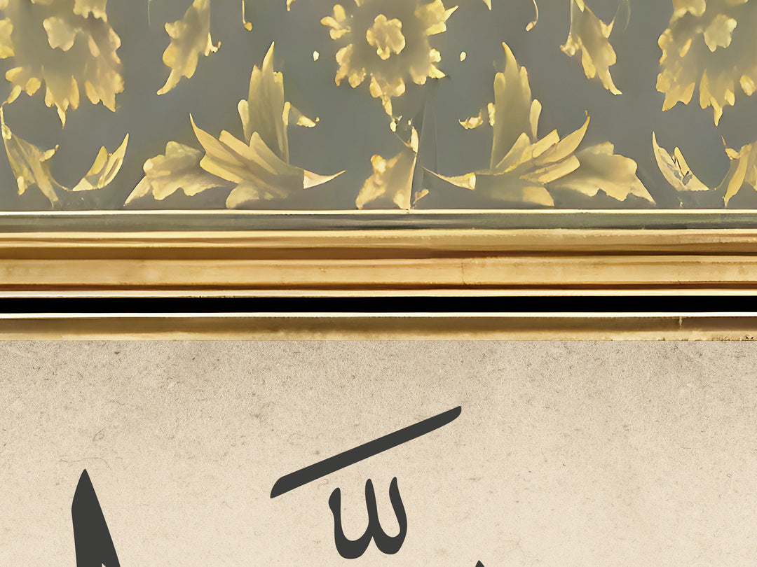 Premium Islamic wall art with crisp Arabic lettering