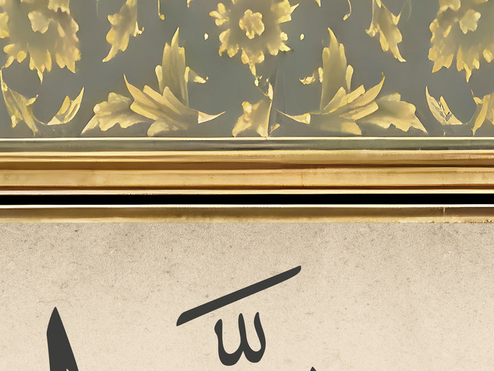Premium Islamic wall art with crisp Arabic lettering
