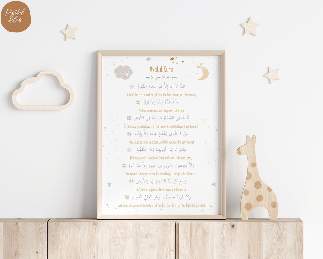 Ayatul Kursi print | Islamic Kids Print | Colorful Islamic Nursery Art