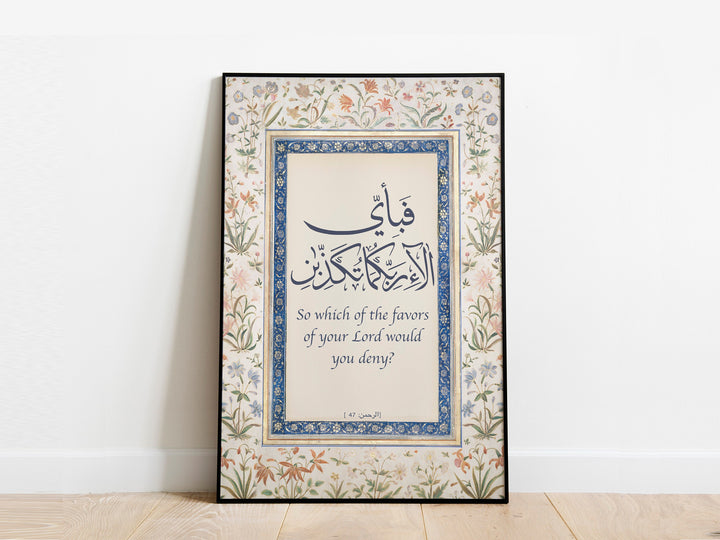 Fabiayyi Alai Rabbikuma Tukaththibani Wall Art - Quranic Calligraphy