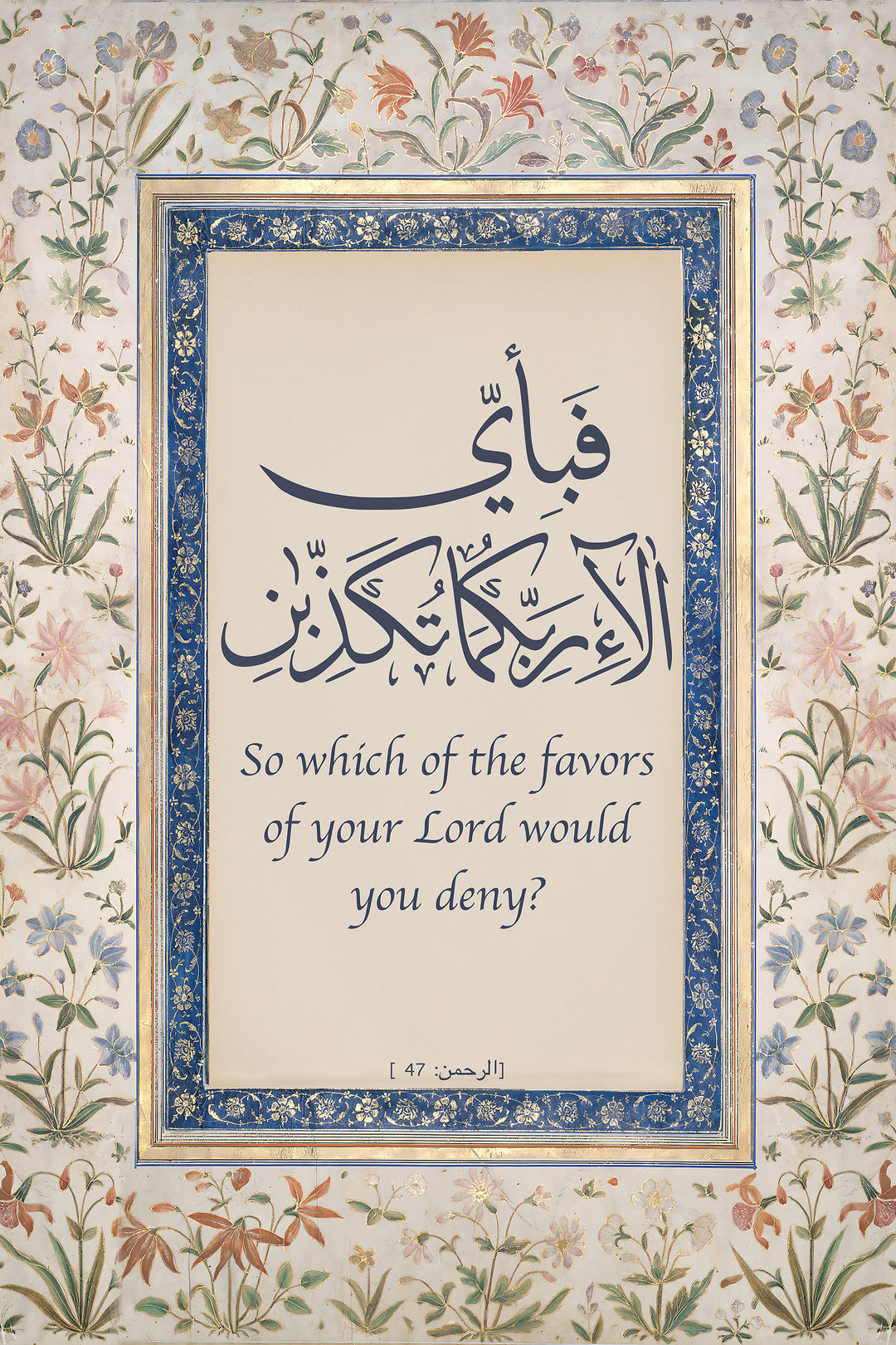 Wedding gift wall art with classic Islamic typography