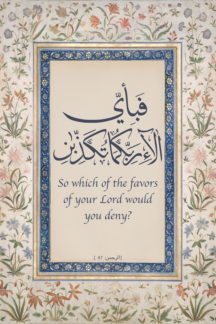Wedding gift wall art with classic Islamic typography