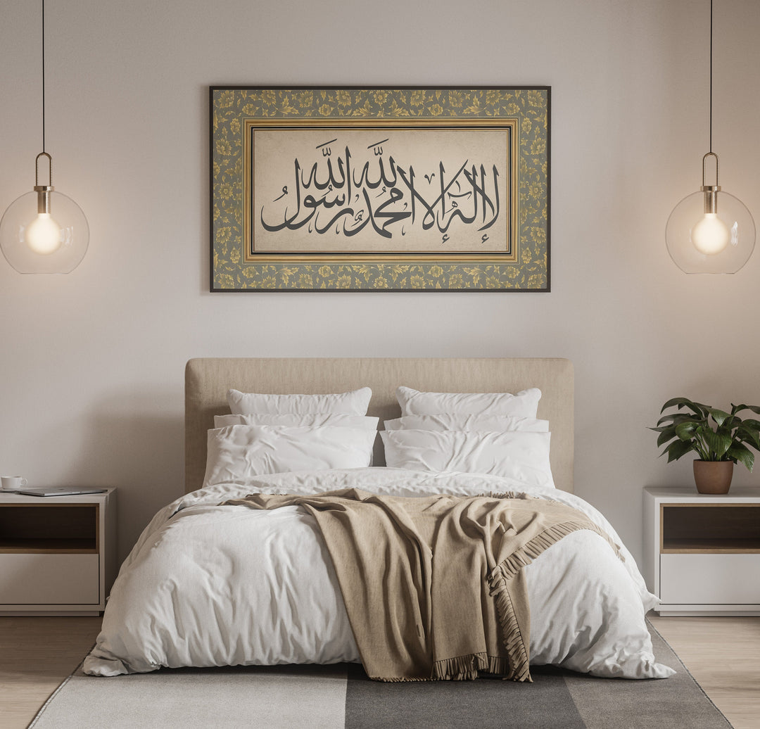 Study or prayer space wall art with Kalima script