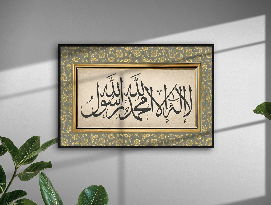 Framed Kalima calligraphy wall art for living room