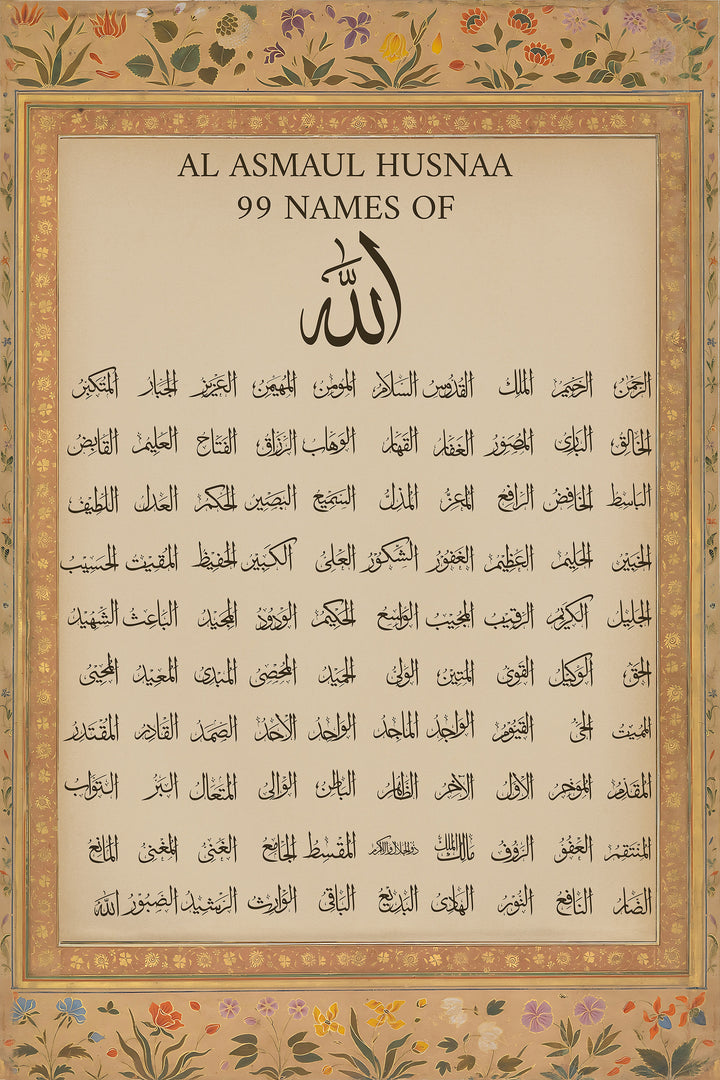 Soft beige art piece highlighting classic Arabic typography
