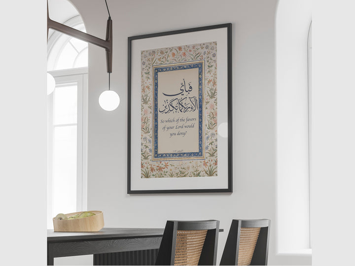 Ar-Rahman inspired wall decor featuring flowing calligraphy