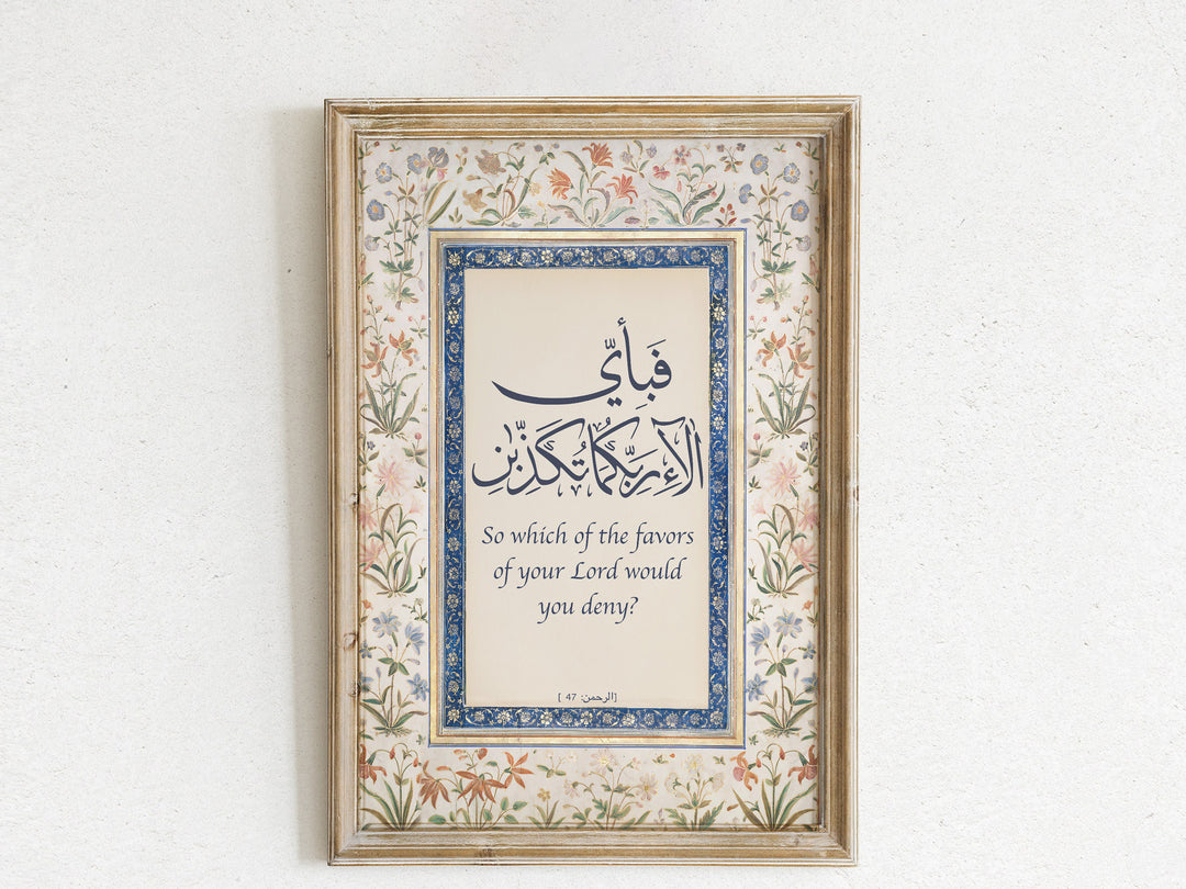 Fabiayyi Alai Rabbikuma Tukaththibani Wall Art - Quranic Calligraphy