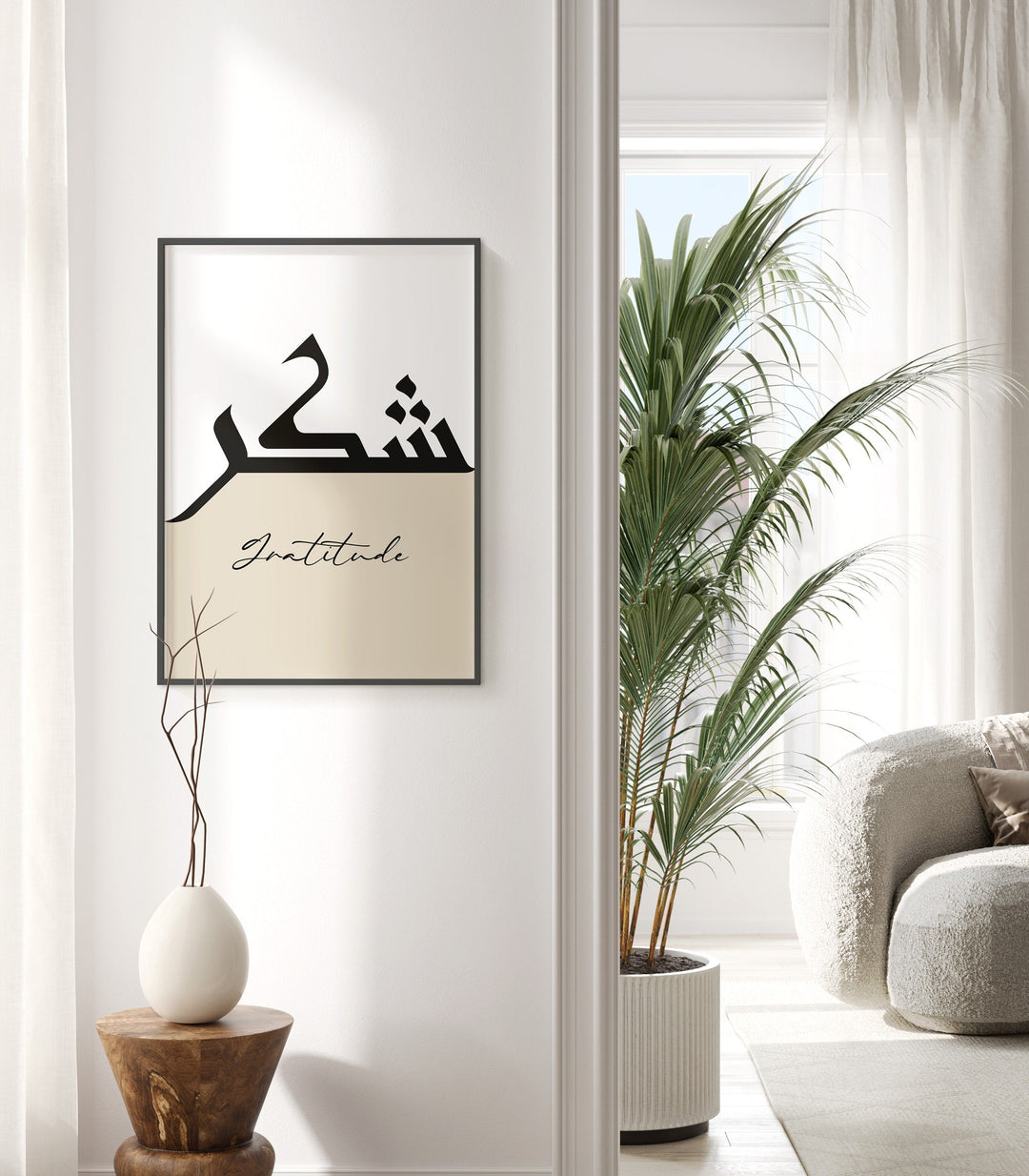 Sabr, Shukr & Tawakkul in Arabic Calligraphy